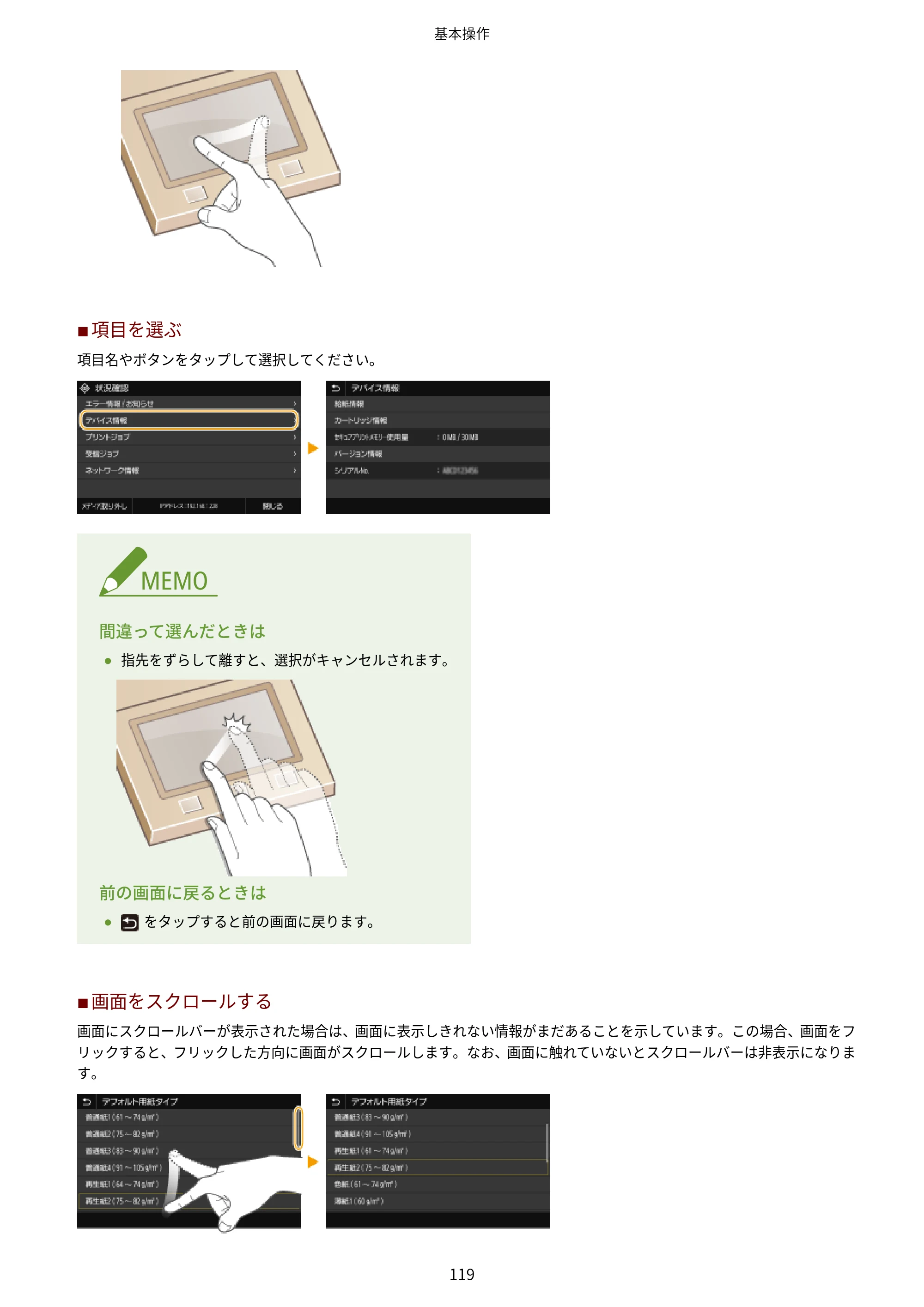 キヤノン LBP664C・LBP662C・LBP661C・LBP622C・LBP621C ユーザーズガイド 2021年12月2日掲載（PDF：5.14MB） — 原本ページ — 125ページ