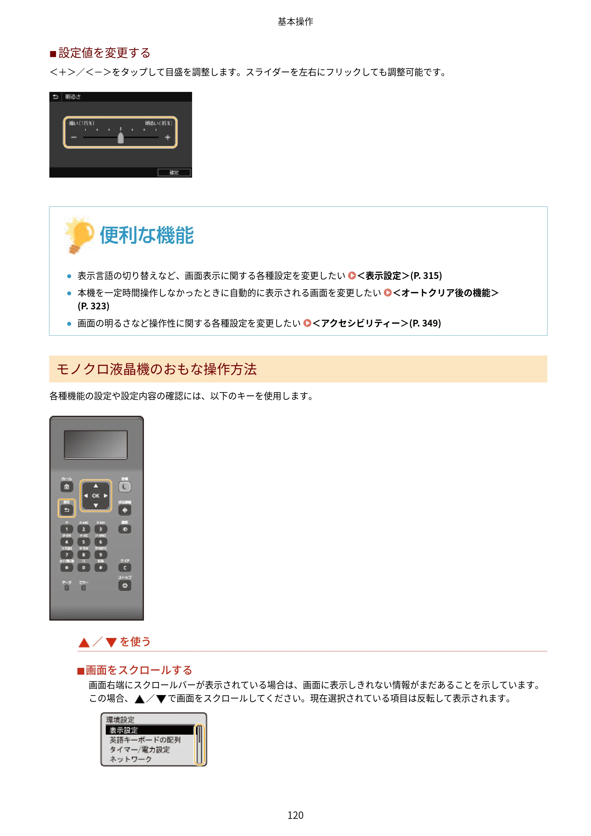 キヤノン LBP664C・LBP662C・LBP661C・LBP622C・LBP621C ユーザーズガイド 2021年12月2日掲載（PDF：5.14MB） — 原本ページ — 126ページ