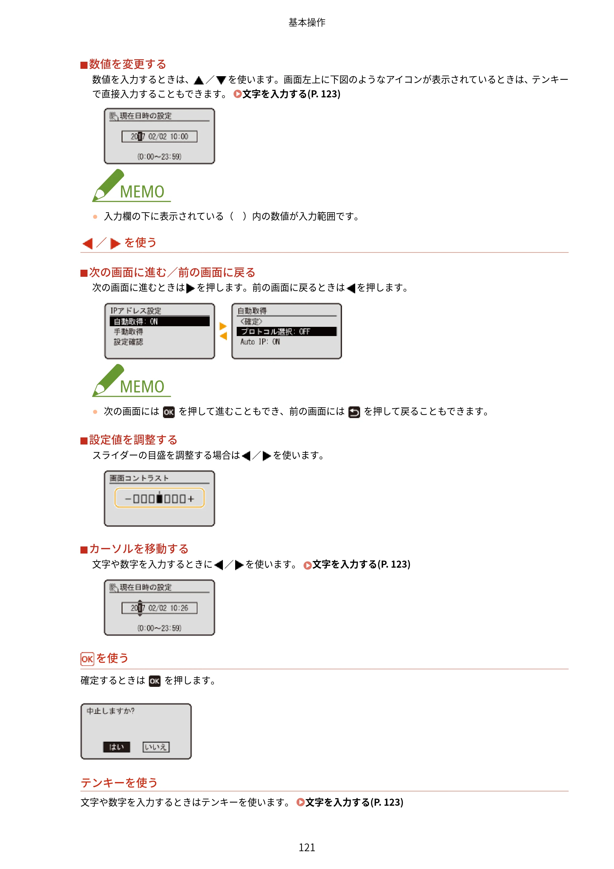 キヤノン LBP664C・LBP662C・LBP661C・LBP622C・LBP621C ユーザーズガイド 2021年12月2日掲載（PDF：5.14MB） — 原本ページ — 127ページ