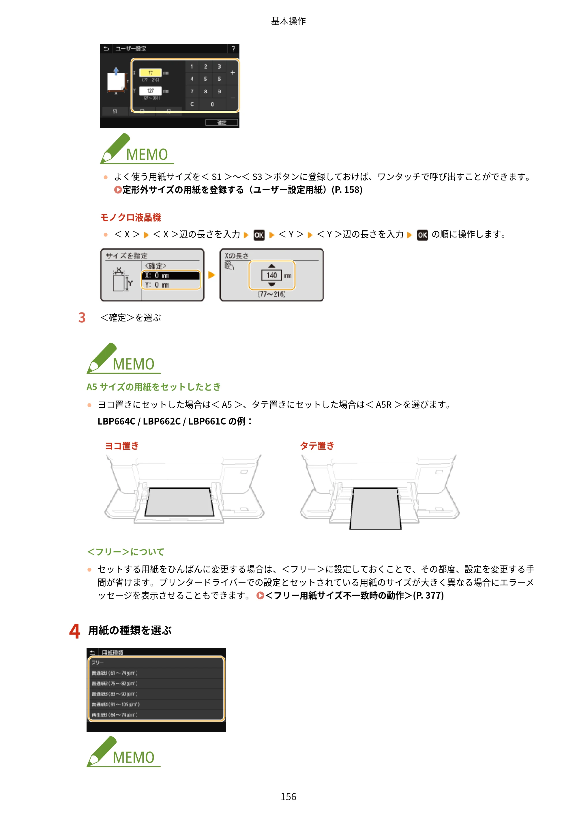 キヤノン LBP664C・LBP662C・LBP661C・LBP622C・LBP621C ユーザーズガイド 2021年12月2日掲載（PDF：5.14MB） — 原本ページ — 162ページ