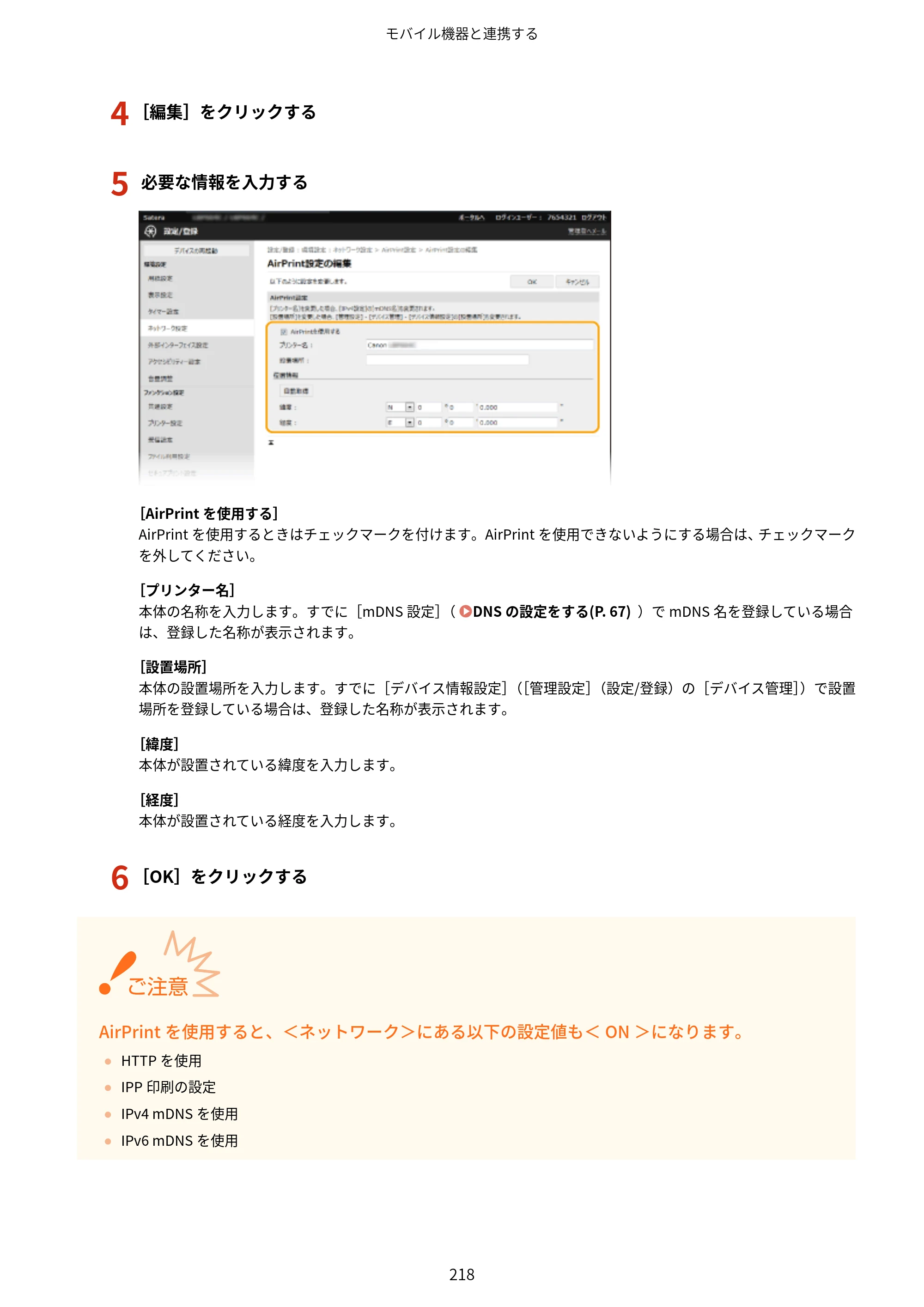 キヤノン LBP664C・LBP662C・LBP661C・LBP622C・LBP621C ユーザーズガイド 2021年12月2日掲載（PDF：5.14MB） — 原本ページ — 224ページ