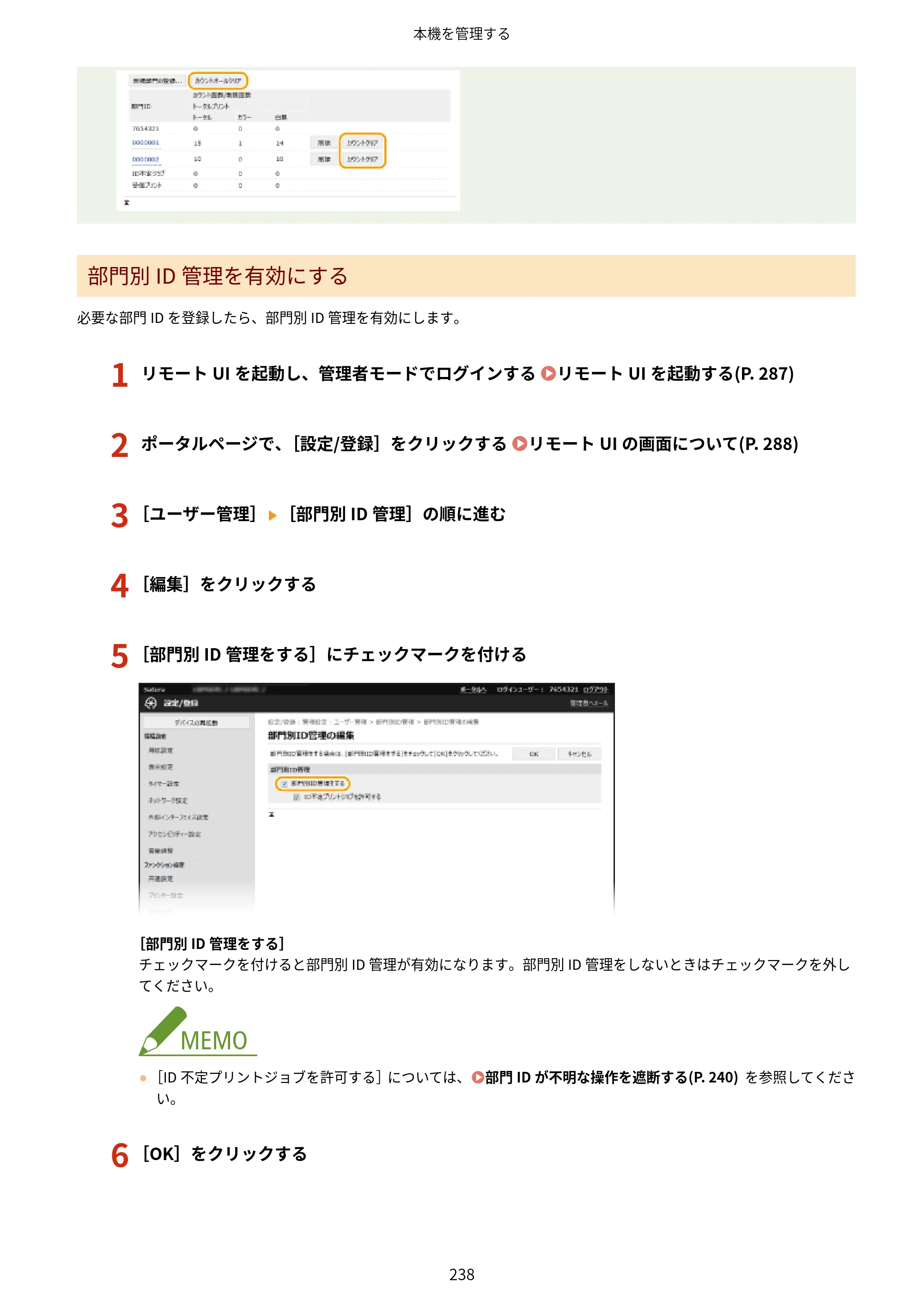キヤノン LBP664C・LBP662C・LBP661C・LBP622C・LBP621C ユーザーズガイド 2021年12月2日掲載（PDF：5.14MB） — 原本ページ — 244ページ