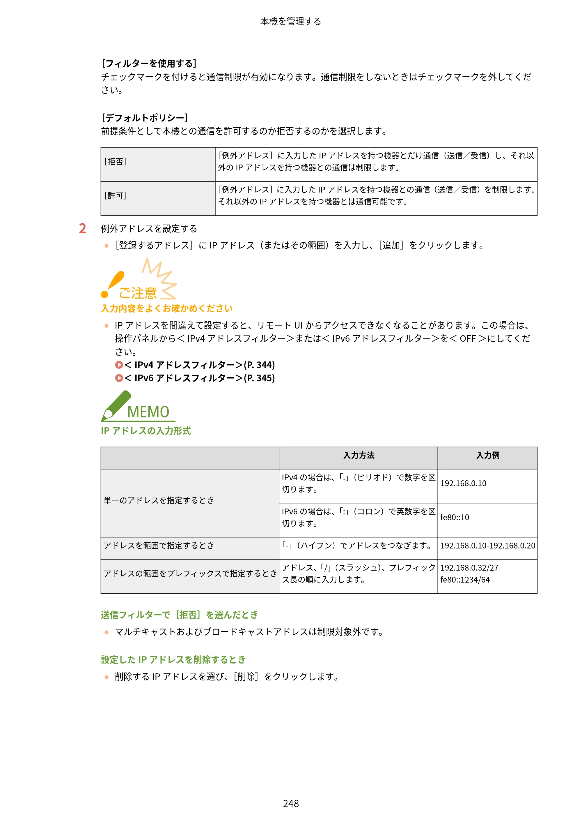 キヤノン LBP664C・LBP662C・LBP661C・LBP622C・LBP621C ユーザーズガイド 2021年12月2日掲載（PDF：5.14MB） — 原本ページ — 254ページ