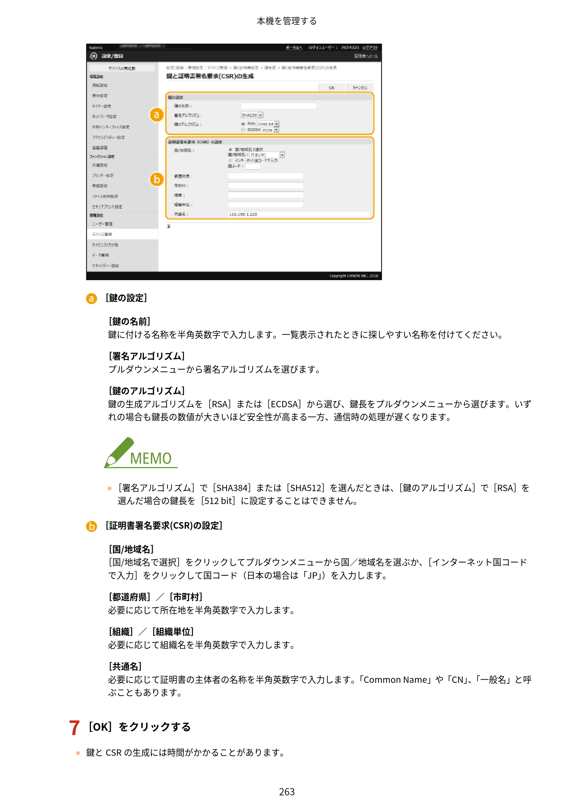 キヤノン LBP664C・LBP662C・LBP661C・LBP622C・LBP621C ユーザーズガイド 2021年12月2日掲載（PDF：5.14MB） — 原本ページ — 269ページ