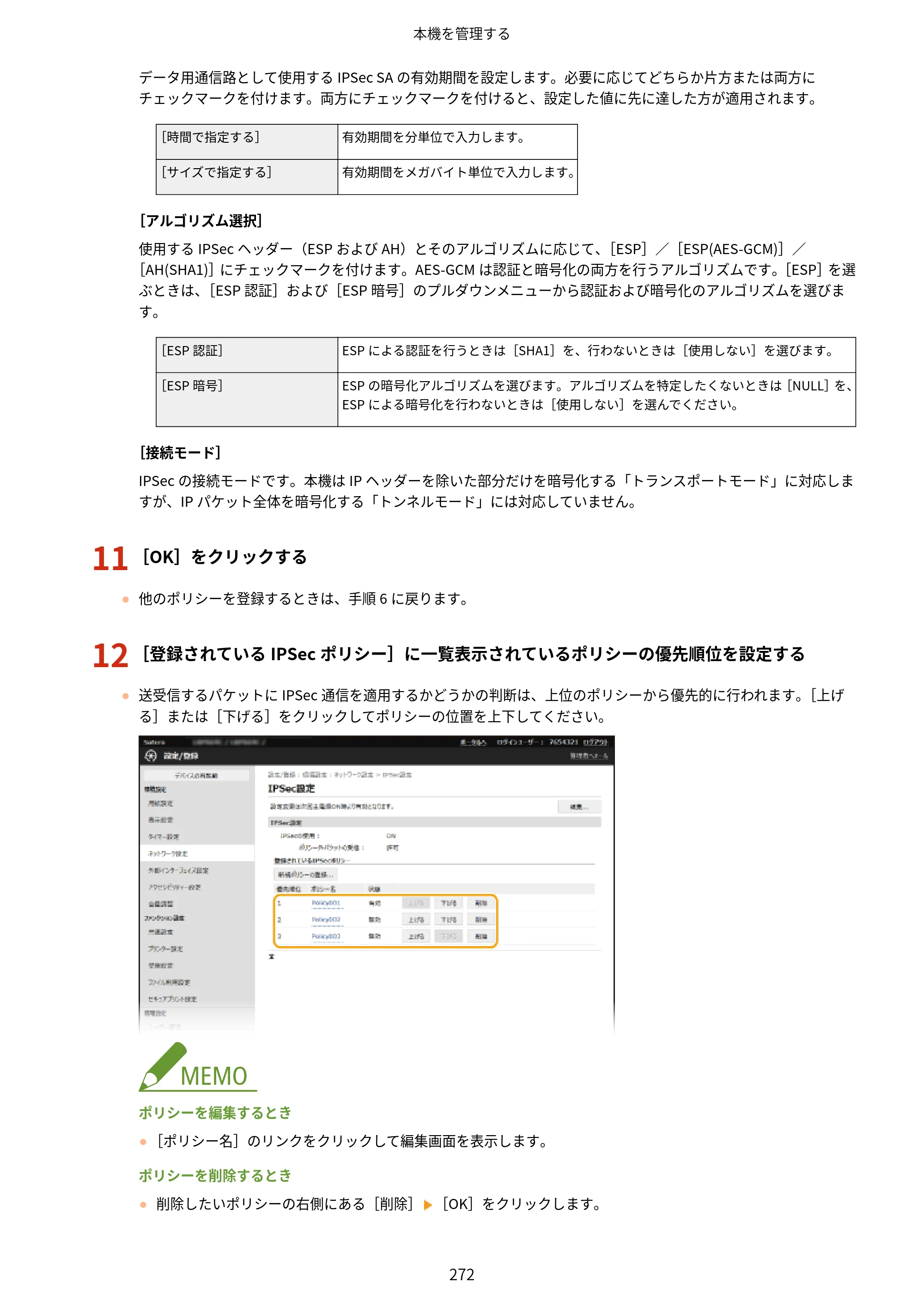 キヤノン LBP664C・LBP662C・LBP661C・LBP622C・LBP621C ユーザーズガイド 2021年12月2日掲載（PDF：5.14MB） — 原本ページ — 278ページ