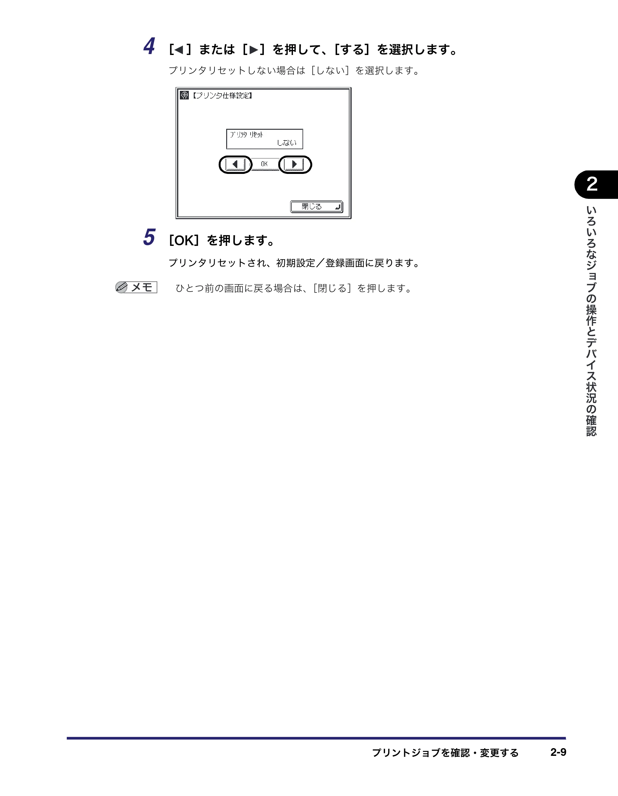 キヤノン CARPS2 プリンターガイド CARPS2 プリンターガイド （PDF形式／3.87Mバイト） — 原本ページ — 19ページ