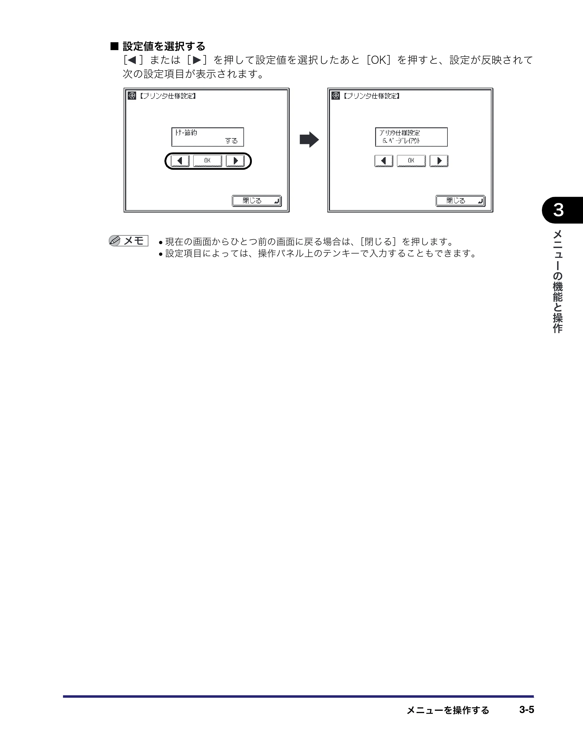 キヤノン CARPS2 プリンターガイド CARPS2 プリンターガイド （PDF形式／3.87Mバイト） — 原本ページ — 27ページ