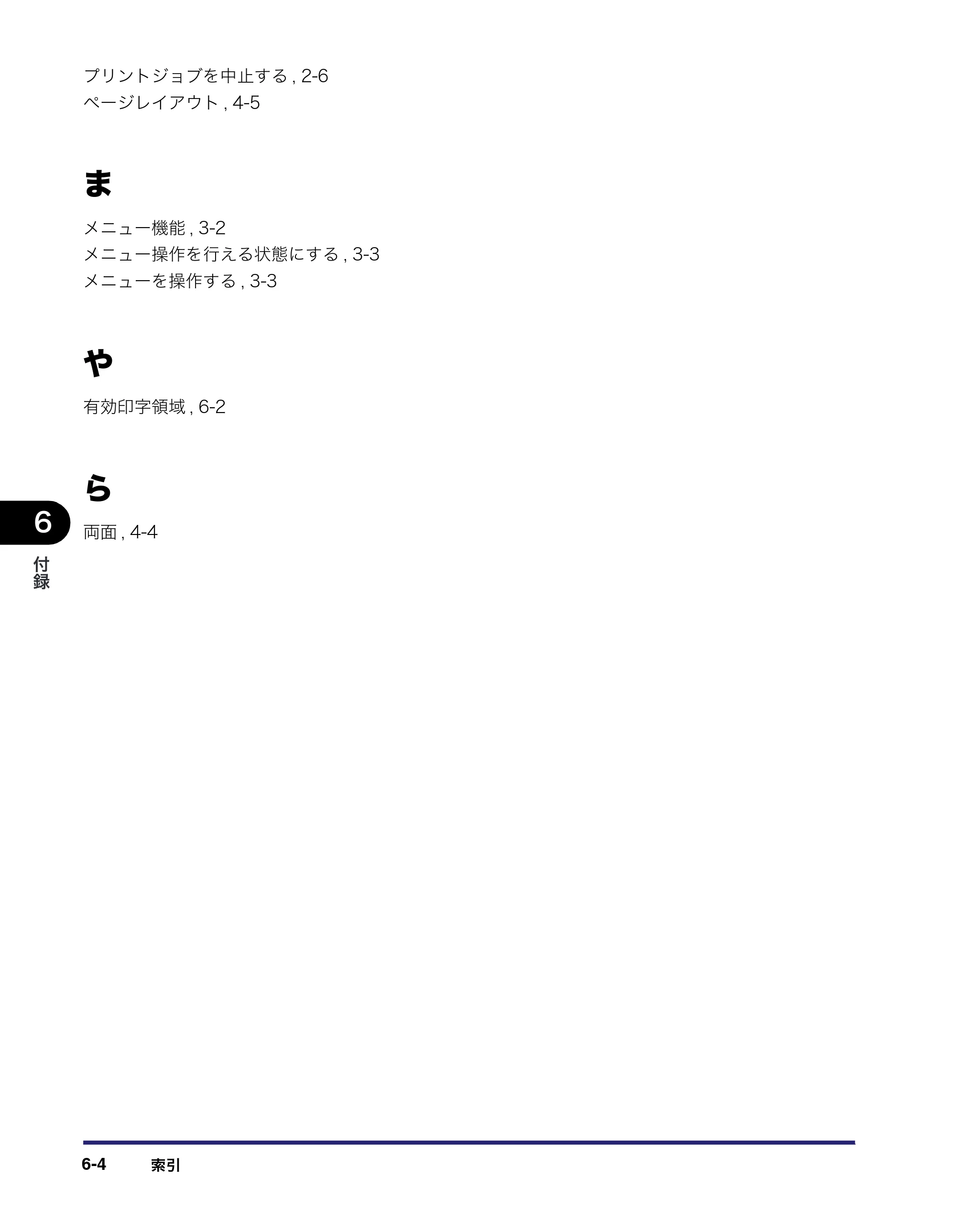 キヤノン CARPS2 プリンターガイド CARPS2 プリンターガイド （PDF形式／3.87Mバイト） — 原本ページ — 50ページ