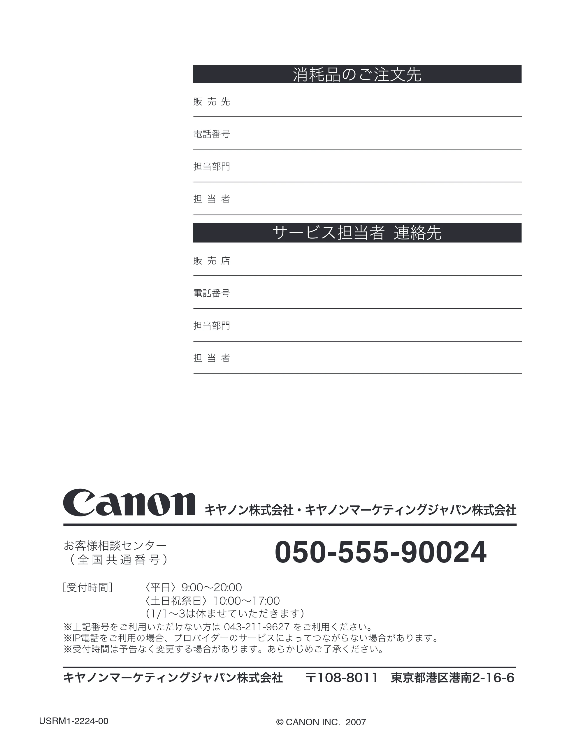 キヤノン CARPS2 プリンターガイド CARPS2 プリンターガイド （PDF形式／3.87Mバイト） — 原本ページ — 52ページ