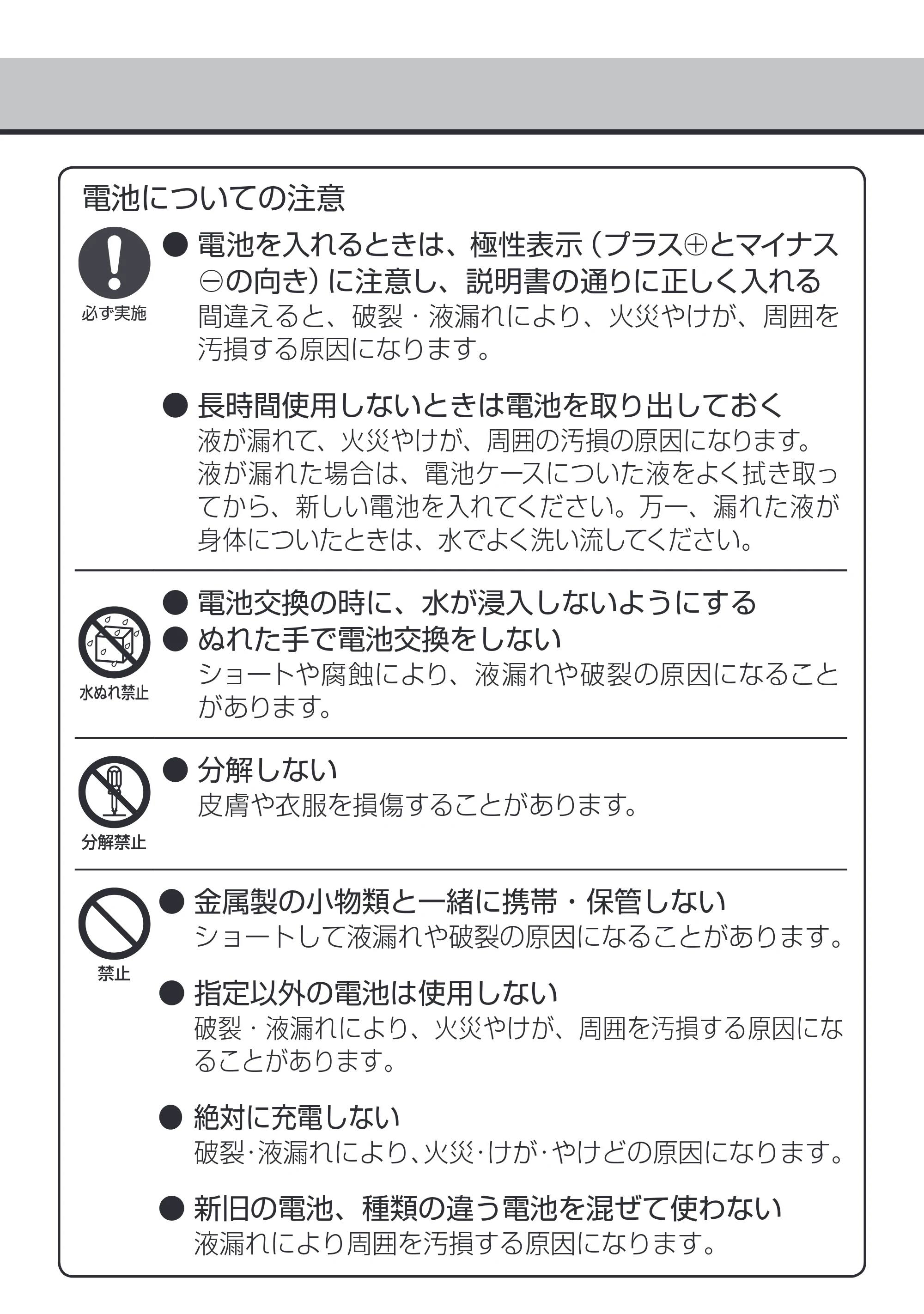 アイリスオーヤマ BOS-FL2-WS 取扱説明書 — 原本ページ — 3ページ