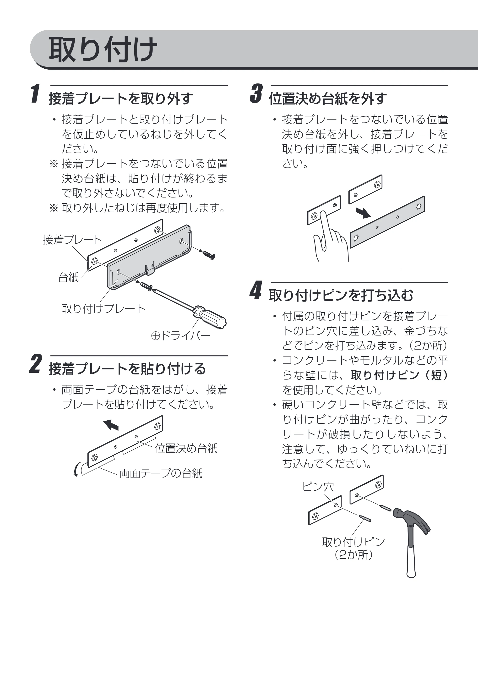 アイリスオーヤマ BOS-FL2-WS 取扱説明書 — 原本ページ — 10ページ
