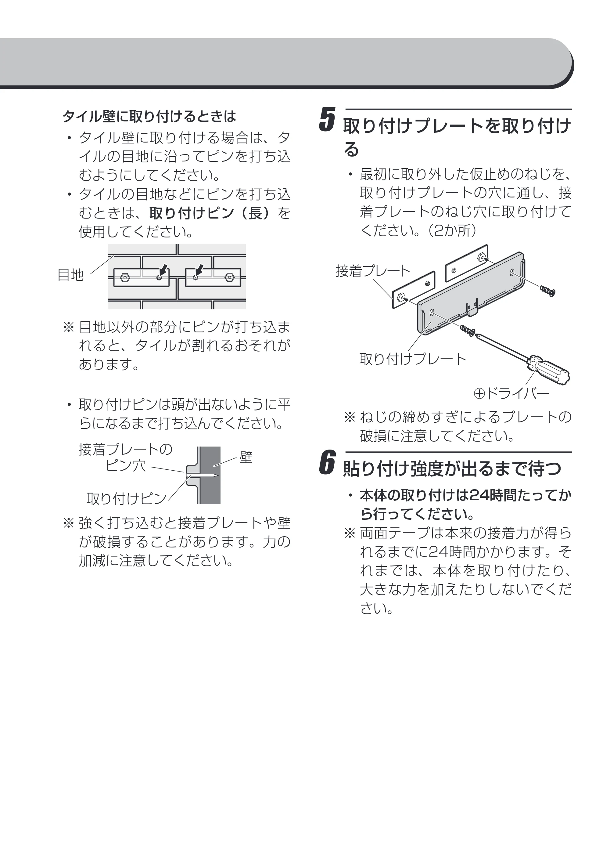 アイリスオーヤマ BOS-FL2-WS 取扱説明書 — 原本ページ — 11ページ