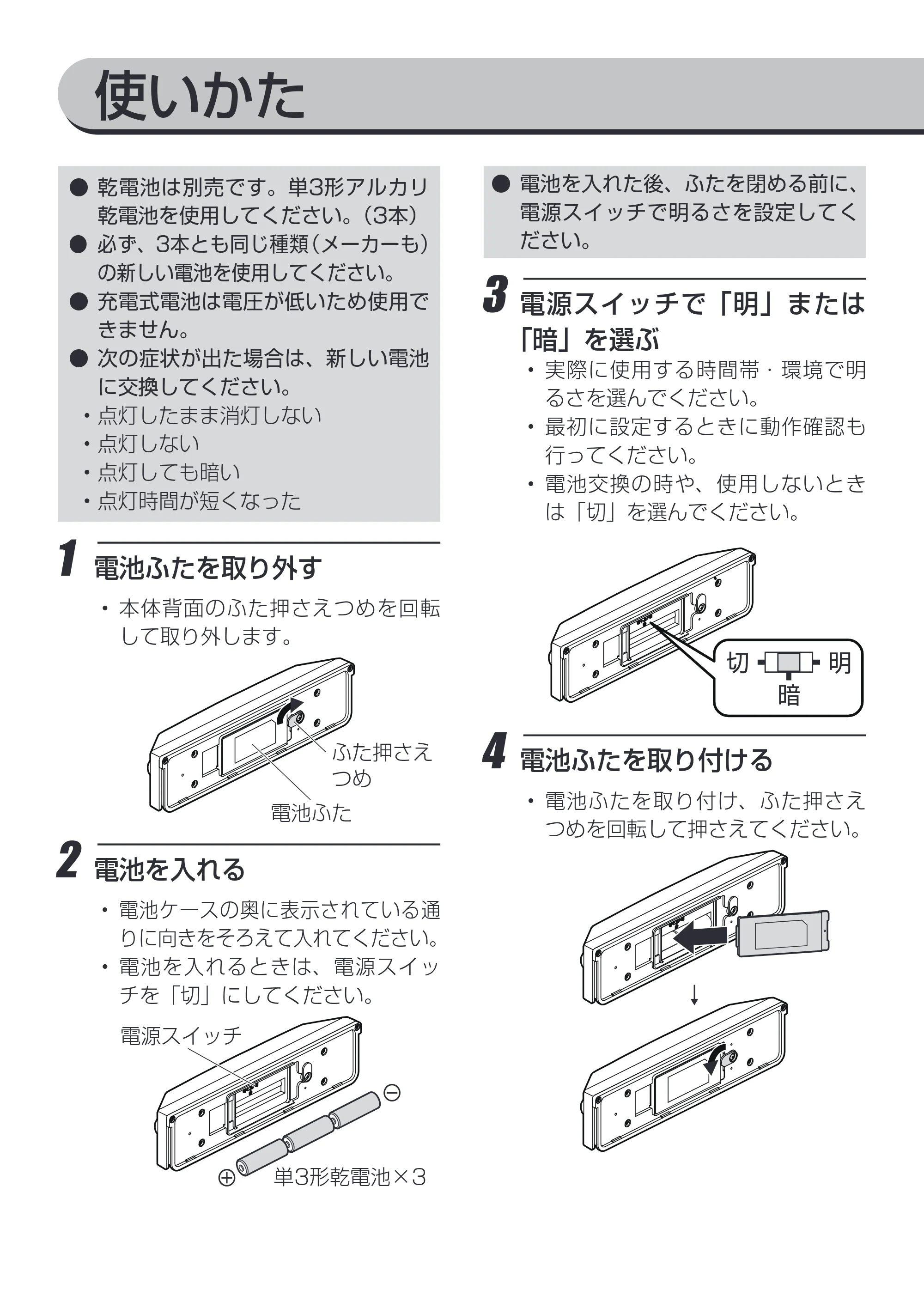 アイリスオーヤマ BOS-FL2-WS 取扱説明書 — 原本ページ — 12ページ