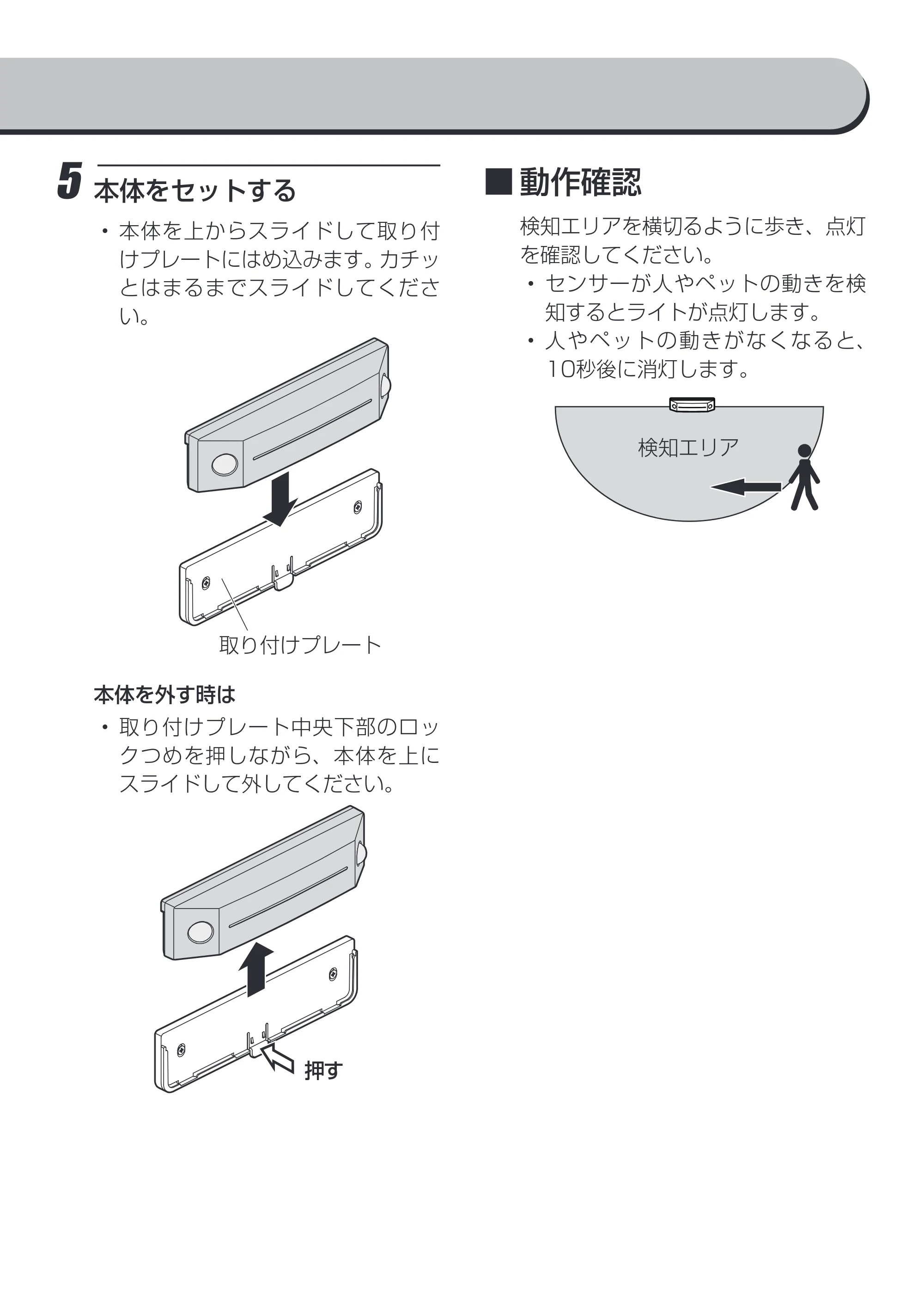 アイリスオーヤマ BOS-FL2-WS 取扱説明書 — 原本ページ — 13ページ
