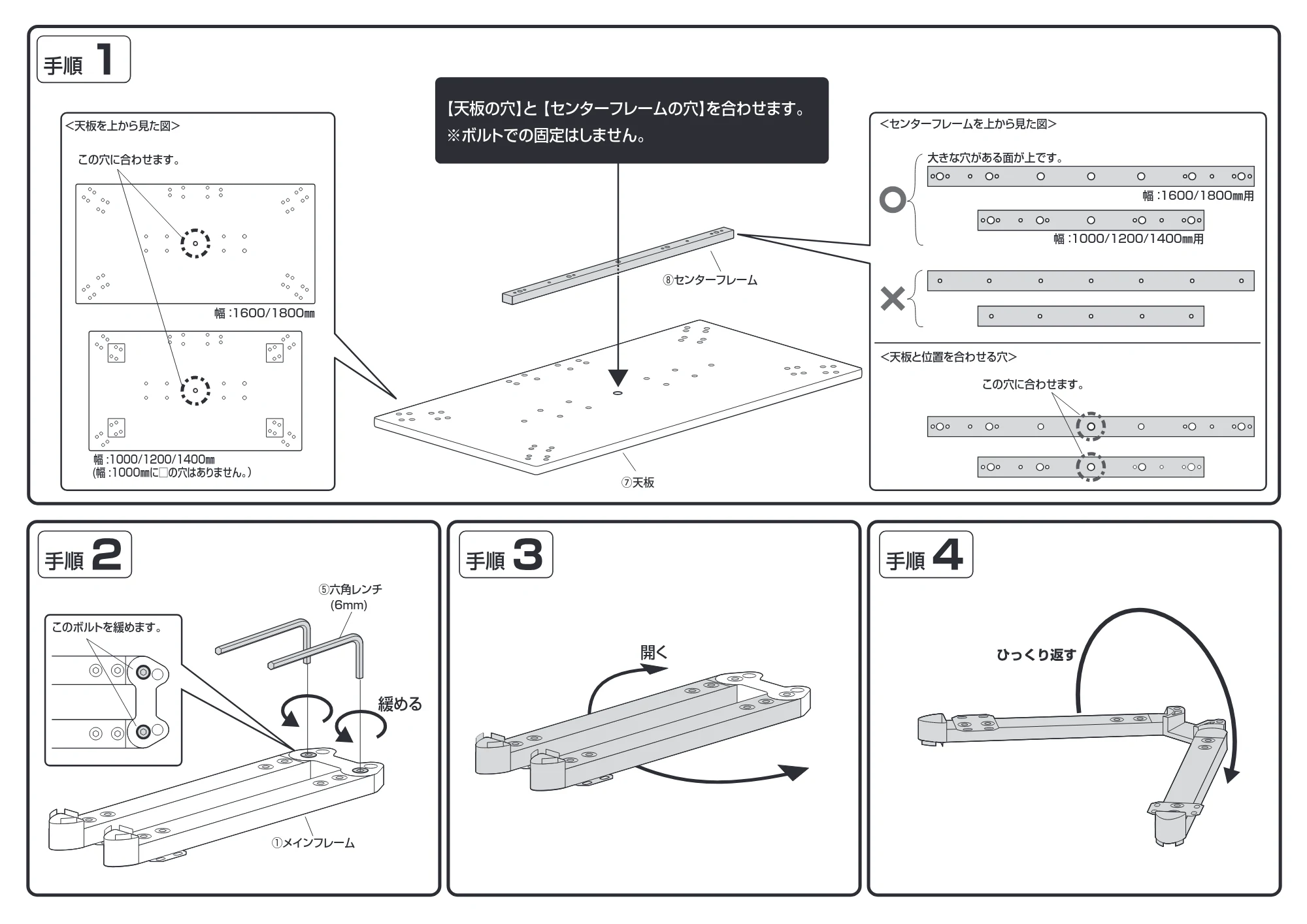 サンワサプライ MEF-12060BKLM80 / MEF-14080BKLM / MEF-12080BKLM 組立説明書 — 原本ページ — 2ページ