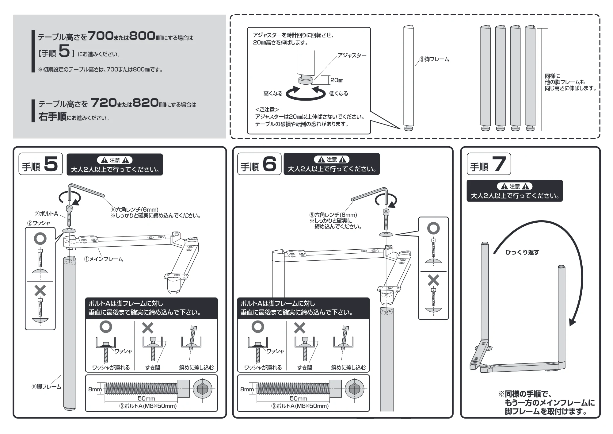 サンワサプライ MEF-12060BKLM80 / MEF-14080BKLM / MEF-12080BKLM 組立説明書 — 原本ページ — 3ページ