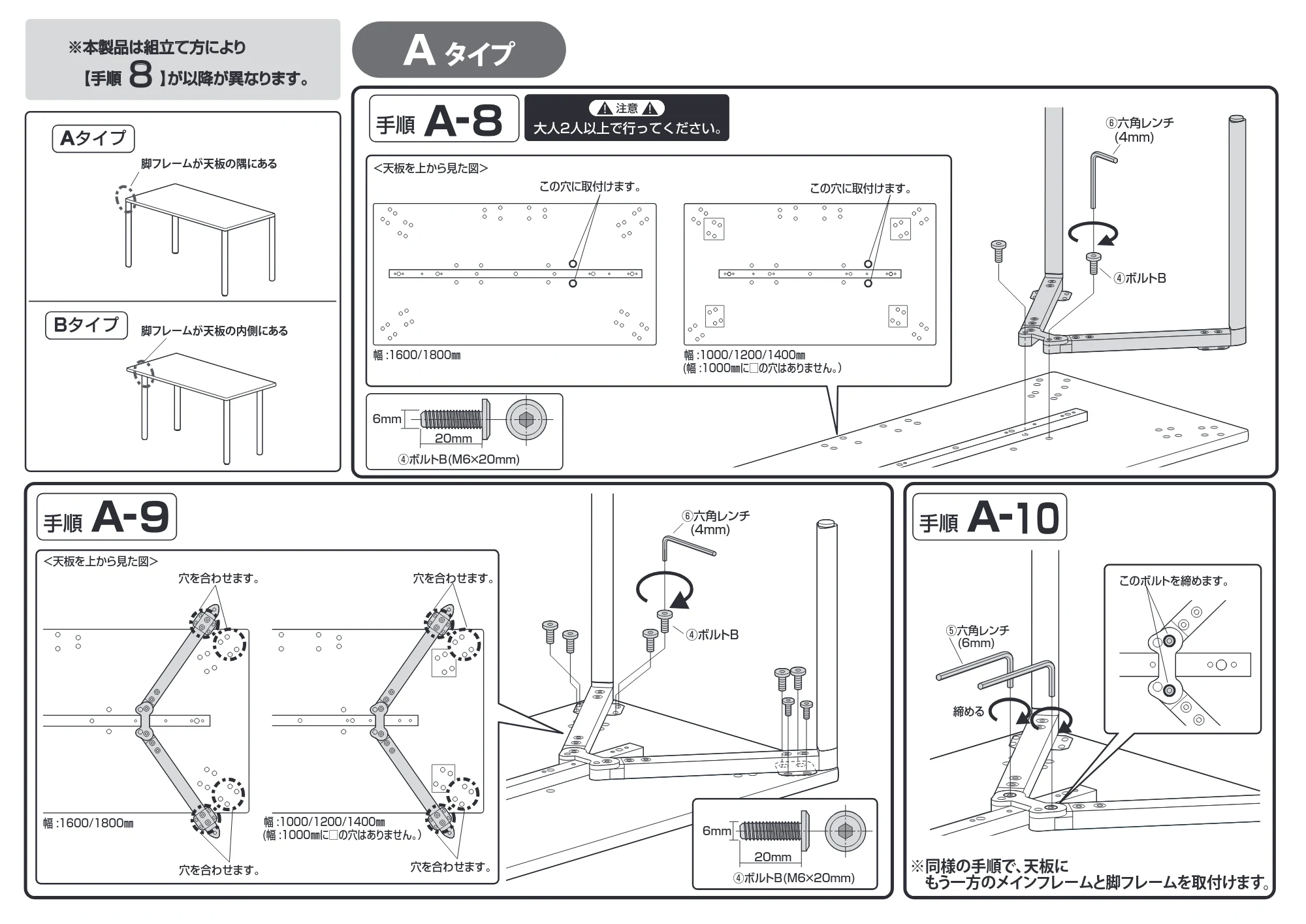 サンワサプライ MEF-12060BKLM80 / MEF-14080BKLM / MEF-12080BKLM 組立説明書 — 原本ページ — 4ページ