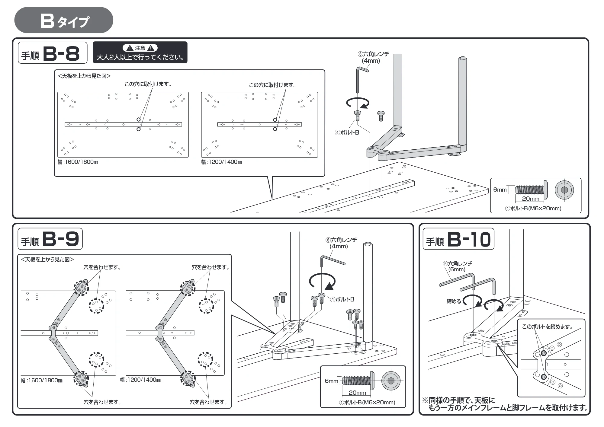 サンワサプライ MEF-12060BKLM80 / MEF-14080BKLM / MEF-12080BKLM 組立説明書 — 原本ページ — 6ページ