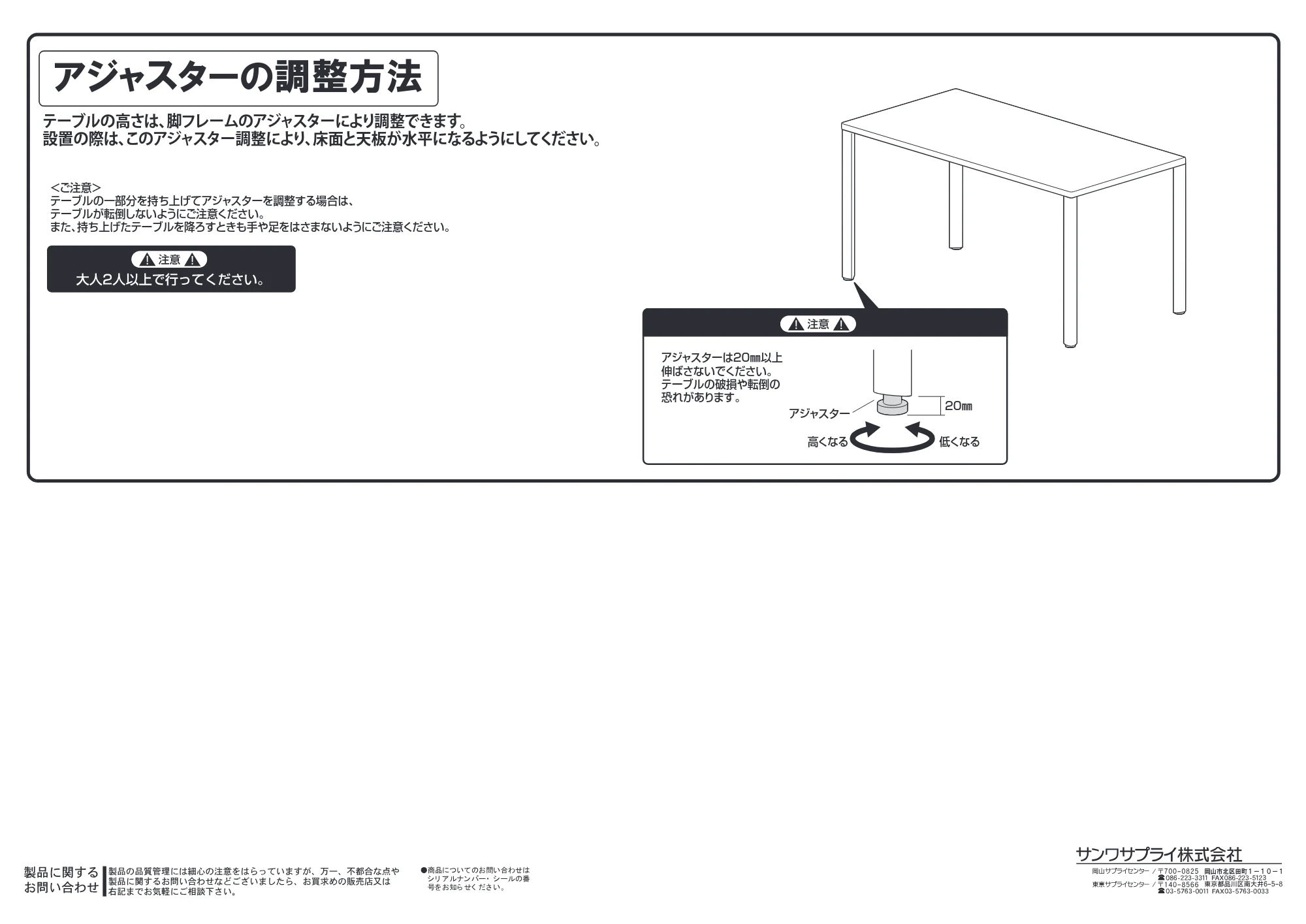 サンワサプライ MEF-12060BKLM80 / MEF-14080BKLM / MEF-12080BKLM 組立説明書 — 原本ページ — 8ページ