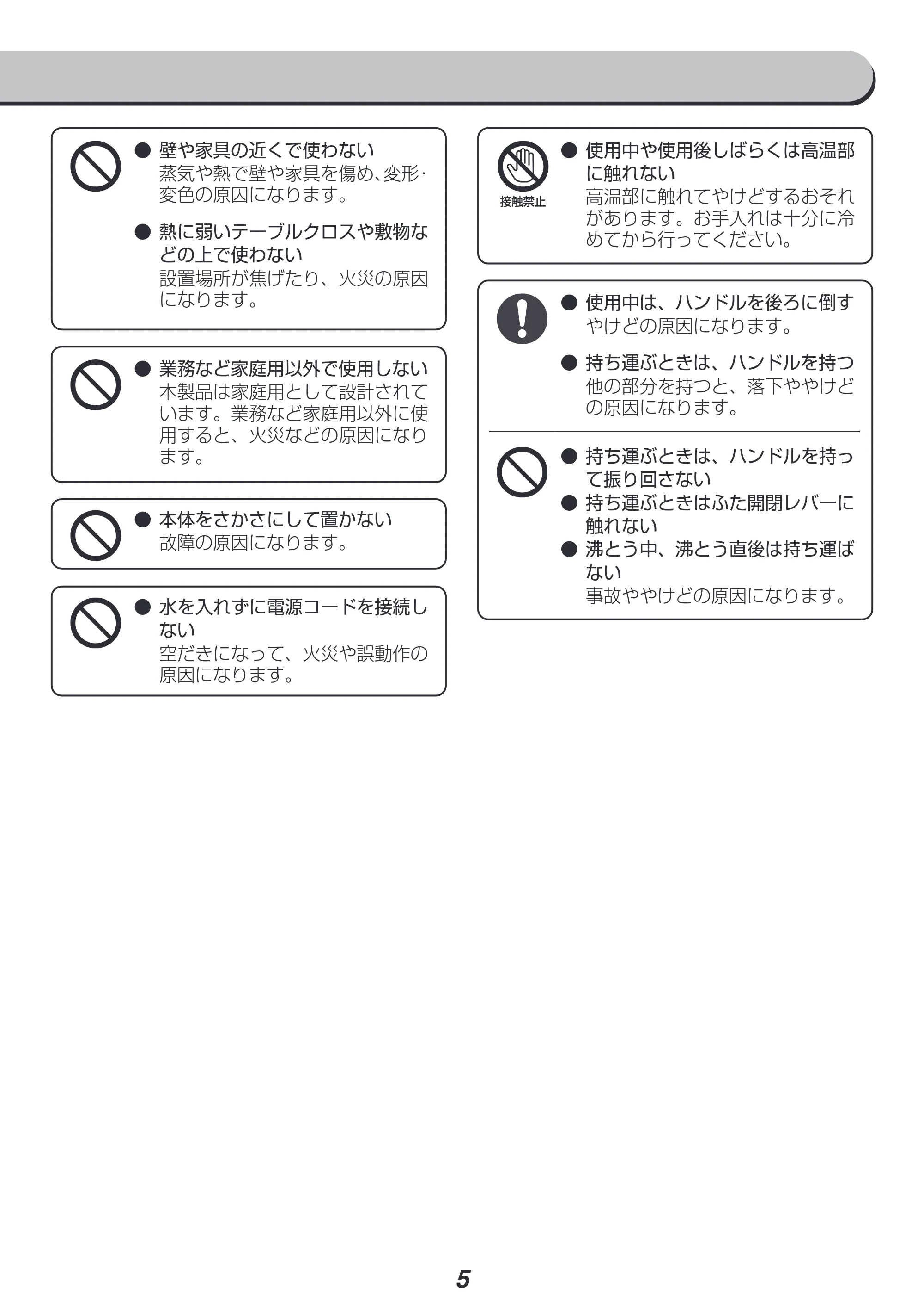 アイリスオーヤマ IAHD-130 取扱説明書 — 原本ページ — 5ページ