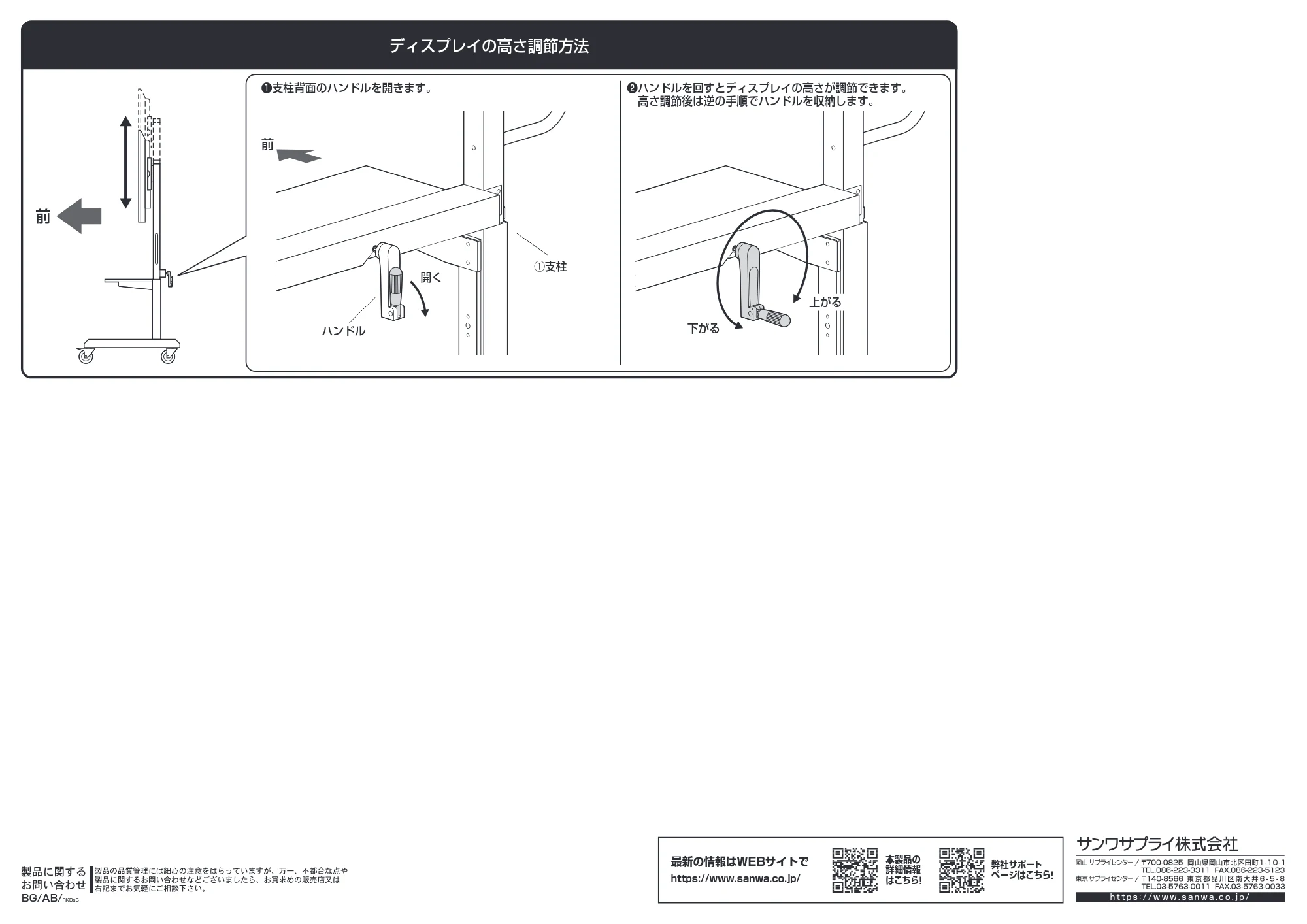 サンワサプライ CR-PL102SCBK 組立説明書 — 原本ページ — 4ページ