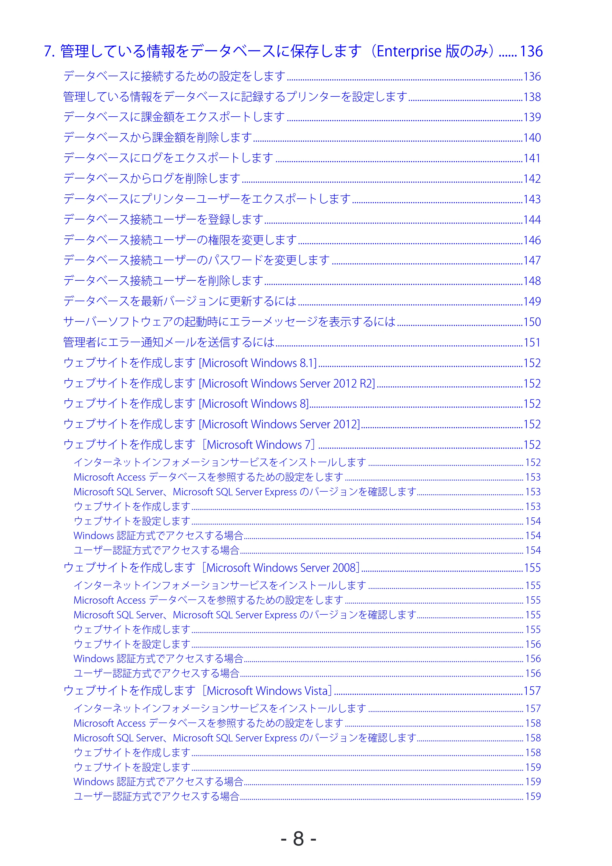 沖電気 C301dn / C310dn / C510dn Print Job Accounting ユーザーズマニュアル 言語 : 日本語 ac1 (サイズ: 22.5 MB) — - 8 - — 原本ページ — 8ページ