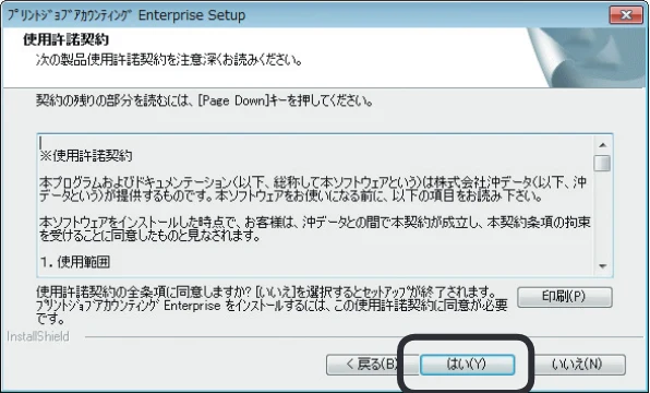 沖電気 C301dn / C310dn / C510dn Print Job Accounting ユーザーズマニュアル 言語 : 日本語 ac1 (サイズ: 22.5 MB) — 2. サーバーソフトウェアをセットアップします — 図版 20-2 — 20ページ