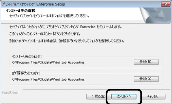 沖電気 C301dn / C310dn / C510dn Print Job Accounting ユーザーズマニュアル 言語 : 日本語 ac1 (サイズ: 22.5 MB) — - 21 - — 図版 21-2 — 21ページ