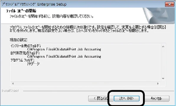 沖電気 C301dn / C310dn / C510dn Print Job Accounting ユーザーズマニュアル 言語 : 日本語 ac1 (サイズ: 22.5 MB) — - 21 - — 図版 21-4 — 21ページ