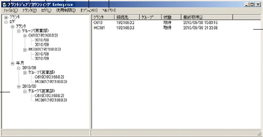 沖電気 C301dn / C310dn / C510dn Print Job Accounting ユーザーズマニュアル 言語 : 日本語 ac1 (サイズ: 22.5 MB) — サーバーソフトウェアの画面構成 — 図版 23-1 — 23ページ