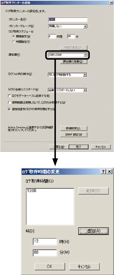 沖電気 C301dn / C310dn / C510dn Print Job Accounting ユーザーズマニュアル 言語 : 日本語 ac1 (サイズ: 22.5 MB) — - 27 - — 図版 27-1 — 27ページ