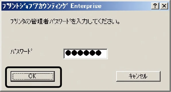 沖電気 C301dn / C310dn / C510dn Print Job Accounting ユーザーズマニュアル 言語 : 日本語 ac1 (サイズ: 22.5 MB) — - 28 - — 図版 28-1 — 28ページ