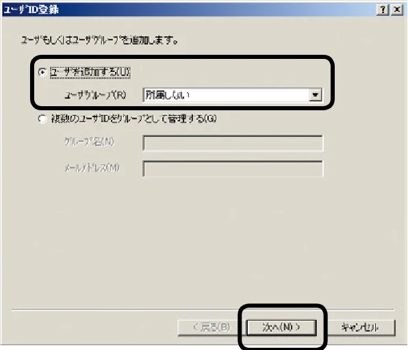 沖電気 C301dn / C310dn / C510dn Print Job Accounting ユーザーズマニュアル 言語 : 日本語 ac1 (サイズ: 22.5 MB) — ユーザーIDと名前を登録します(Enterprise版のみ) — 図版 29-4 — 29ページ