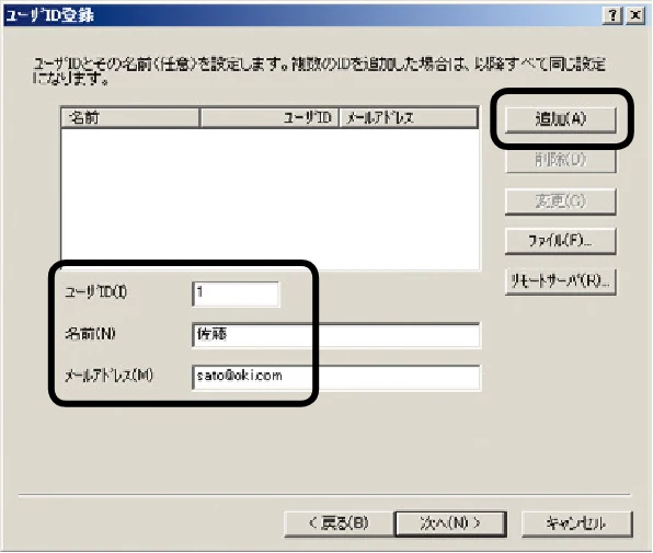 沖電気 C301dn / C310dn / C510dn Print Job Accounting ユーザーズマニュアル 言語 : 日本語 ac1 (サイズ: 22.5 MB) — ユーザーIDと名前を登録します(Enterprise版のみ) — 図版 29-1 — 29ページ