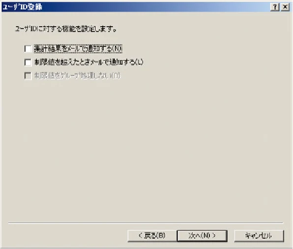 沖電気 C301dn / C310dn / C510dn Print Job Accounting ユーザーズマニュアル 言語 : 日本語 ac1 (サイズ: 22.5 MB) — ユーザーIDと名前を登録します(Enterprise版のみ) — 図版 29-3 — 29ページ