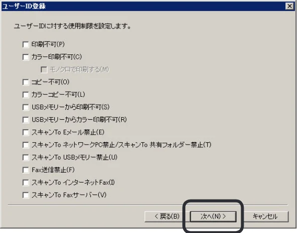 沖電気 C301dn / C310dn / C510dn Print Job Accounting ユーザーズマニュアル 言語 : 日本語 ac1 (サイズ: 22.5 MB) — - 30 - — 図版 30-1 — 30ページ