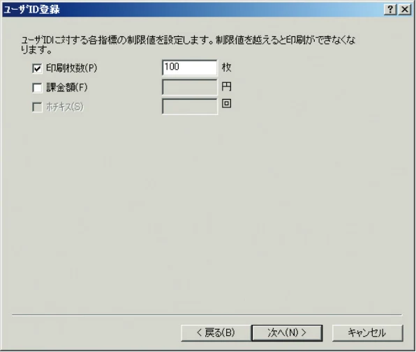 沖電気 C301dn / C310dn / C510dn Print Job Accounting ユーザーズマニュアル 言語 : 日本語 ac1 (サイズ: 22.5 MB) — - 30 - — 図版 30-2 — 30ページ