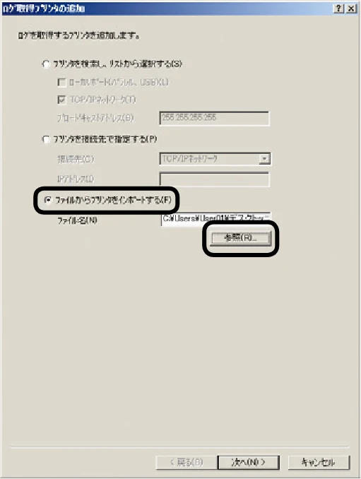 沖電気 C301dn / C310dn / C510dn Print Job Accounting ユーザーズマニュアル 言語 : 日本語 ac1 (サイズ: 22.5 MB) — プリンターの設定を復元します — 図版 34-4 — 34ページ