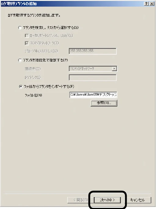 沖電気 C301dn / C310dn / C510dn Print Job Accounting ユーザーズマニュアル 言語 : 日本語 ac1 (サイズ: 22.5 MB) — プリンターの設定を復元します — 図版 34-1 — 34ページ