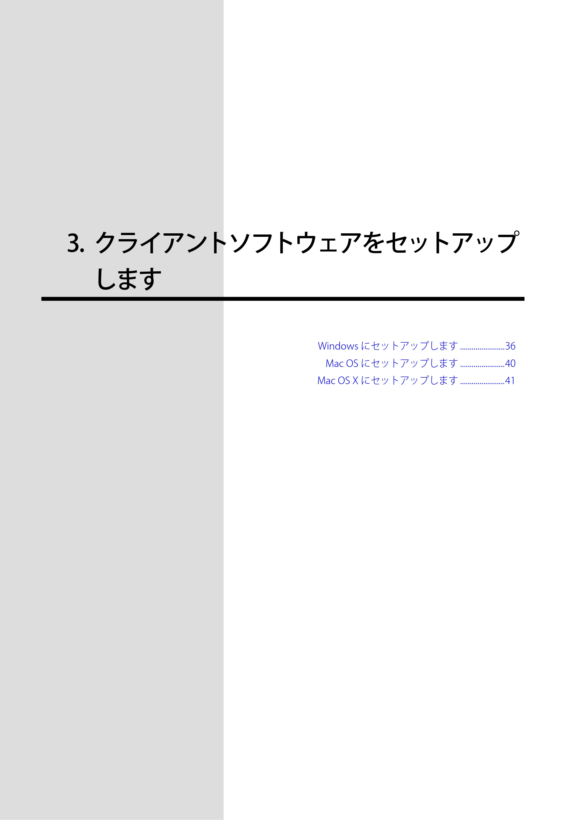 沖電気 C301dn / C310dn / C510dn Print Job Accounting ユーザーズマニュアル 言語 : 日本語 ac1 (サイズ: 22.5 MB) — 3. クライアントソフトウェアをセットアップ します — 原本ページ — 35ページ