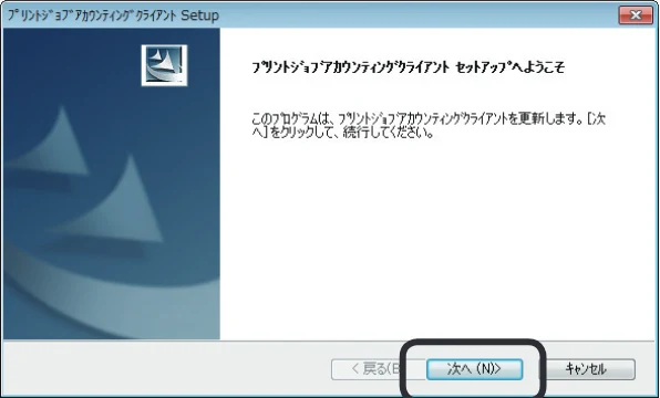 沖電気 C301dn / C310dn / C510dn Print Job Accounting ユーザーズマニュアル 言語 : 日本語 ac1 (サイズ: 22.5 MB) — 3. クライアントソフトウェアをセットアップします — 図版 36-1 — 36ページ