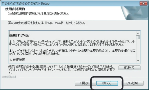沖電気 C301dn / C310dn / C510dn Print Job Accounting ユーザーズマニュアル 言語 : 日本語 ac1 (サイズ: 22.5 MB) — 3. クライアントソフトウェアをセットアップします — 図版 36-2 — 36ページ