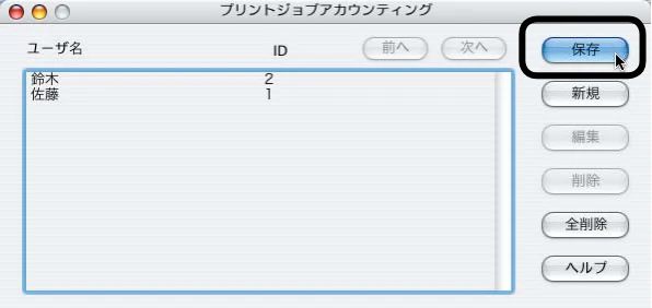 沖電気 C301dn / C310dn / C510dn Print Job Accounting ユーザーズマニュアル 言語 : 日本語 ac1 (サイズ: 22.5 MB) — 複数のユーザーを一度に登録するには — 図版 42-4 — 42ページ