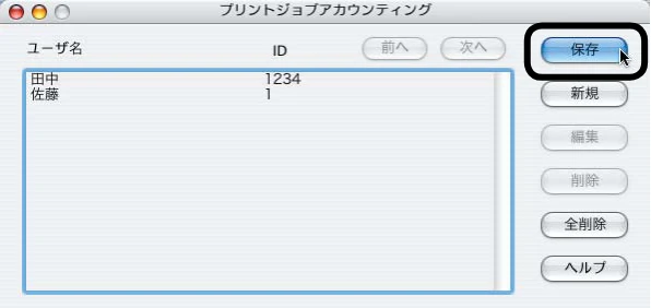 沖電気 C301dn / C310dn / C510dn Print Job Accounting ユーザーズマニュアル 言語 : 日本語 ac1 (サイズ: 22.5 MB) — 複数のユーザーを一度に登録するには — 図版 42-3 — 42ページ