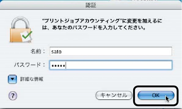 沖電気 C301dn / C310dn / C510dn Print Job Accounting ユーザーズマニュアル 言語 : 日本語 ac1 (サイズ: 22.5 MB) — 複数のユーザーを一度に登録するには — 図版 42-5 — 42ページ