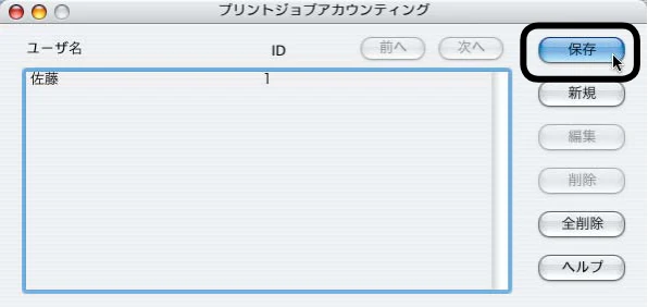 沖電気 C301dn / C310dn / C510dn Print Job Accounting ユーザーズマニュアル 言語 : 日本語 ac1 (サイズ: 22.5 MB) — ユーザーID、ユーザー名を削除するには — 図版 43-1 — 43ページ