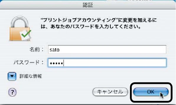 沖電気 C301dn / C310dn / C510dn Print Job Accounting ユーザーズマニュアル 言語 : 日本語 ac1 (サイズ: 22.5 MB) — ユーザーID、ユーザー名を削除するには — 図版 43-2 — 43ページ