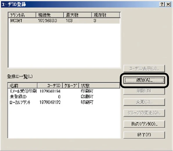 沖電気 C301dn / C310dn / C510dn Print Job Accounting ユーザーズマニュアル 言語 : 日本語 ac1 (サイズ: 22.5 MB) — - 47 - — 図版 47-1 — 47ページ