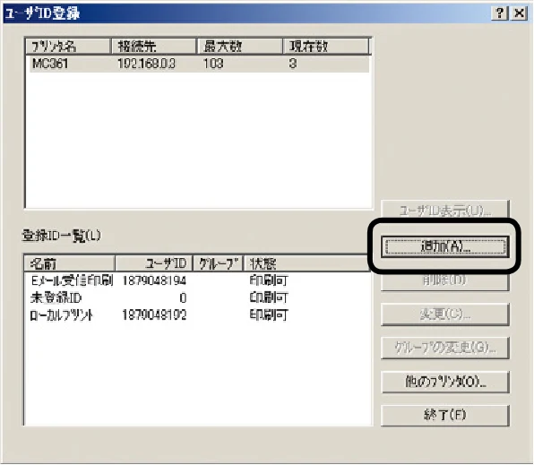 沖電気 C301dn / C310dn / C510dn Print Job Accounting ユーザーズマニュアル 言語 : 日本語 ac1 (サイズ: 22.5 MB) — - 49 - — 図版 49-1 — 49ページ