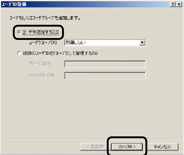 沖電気 C301dn / C310dn / C510dn Print Job Accounting ユーザーズマニュアル 言語 : 日本語 ac1 (サイズ: 22.5 MB) — Windows に登録されているユーザーを読み込むには — 図版 50-1 — 50ページ